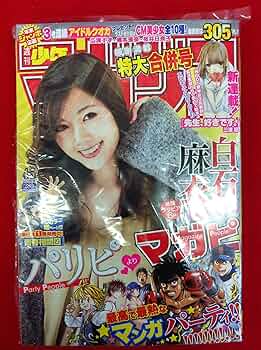 【専用】週刊少年マガジン　2018年 1年分 専用】週刊少年マガジン 2018年 1年分 専用】週刊少年マガジン
